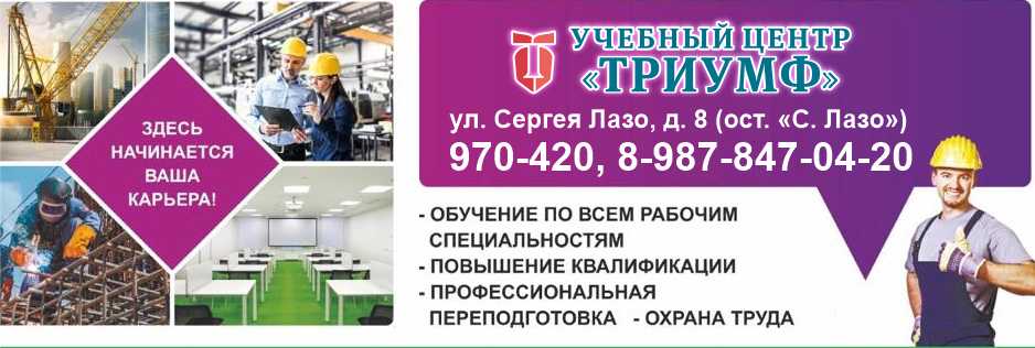 рабочие профессии